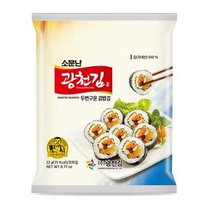 광천김 소문난 두번 구운 김밥김, 22g(10매입), 1개