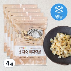 곰곰 자숙 바지락살 (냉동), 260g, 4개