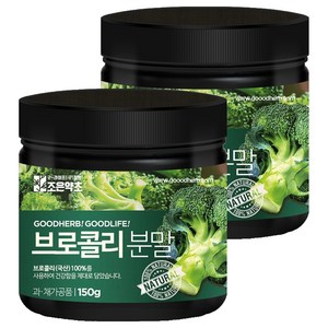 조은약초 프리미엄 브로콜리 가루, 150g, 2개