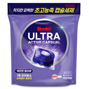 쉬슬러 울트라 액티브 초고농축 캡슐세제 릴리향