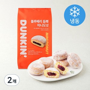 던킨 블루베리 듬뿍 미니도넛 (냉동)