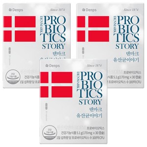 덴프스 정품 덴마크 유산균이야기, 30정, 3개