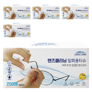 렌즈케어 렌즈클리닝 일회용 티슈 200매입, 5개