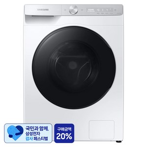 [삼성 감사 페스티벌] 삼성전자 그랑데 AI 드럼 세탁기 10kg 방문설치