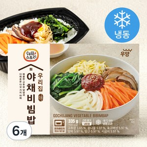 쉐프스토리 우리집 야채비빔밥 (냉동), 335g, 6개