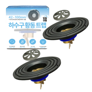 알뜰생활 거름망 하수구 황동 트랩 냄새 벌레 반영구 차단, 100mm, 2개