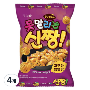 못말리는신짱 고구마 맛탕맛, 120g, 4개