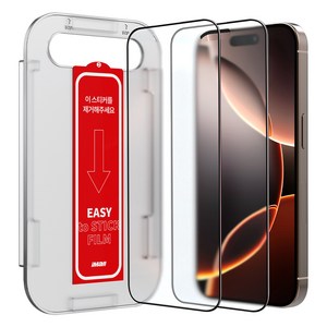 아이몰 아이폰 쉽게 붙이는 지문방지 저반사 풀커버 강화유리 액정보호필름 2매 + 가이드툴