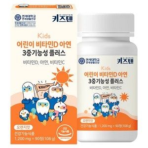 키즈텐 어린이 비타민D 아연 3중 기능성 플러스, 90정, 1개
