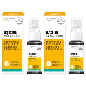 락피도 프로폴리스 스프레이, 50ml, 2개