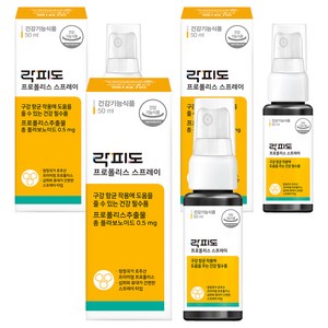 락피도 프로폴리스 스프레이, 50ml, 3개