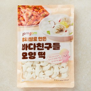 곰곰 우리 쌀로 만든 바다친구들 모양 떡, 500g, 1개