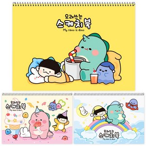 포포팬시 3000 라이노 스케치북 블루 + 핑크 + 옐로우, 8절, 30매, 1세트