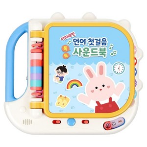 아띠래빗 유아용 언어 첫 걸음 톡톡 사운드북