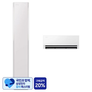 [삼성 감사 페스티벌] 삼성전자 56.9㎡ + 18.7㎡ Bespoke AI 무풍콤보 갤러리 프로 청정 2 in 1 멀티형 홈멀티형 에어컨 + 리모컨 세트 방문설치