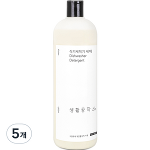 생활공작소 식기세척기 세제, 1L, 5개