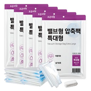 조은리빙 이불 압축팩