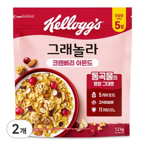 켈로그 크랜베리 아몬드 그래놀라 시리얼, 1.2kg, 2개