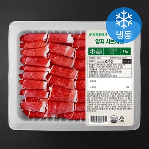 양지 샤브샤브 (냉동), 1kg, 1개
