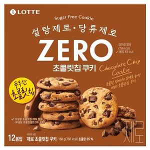 롯데제로 초콜릿 칩 쿠키 12p, 168g, 1개