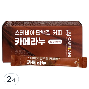 한국생활건강연구소 카페라누 스테비아 단백질 커피믹스, 20개입, 9.6g, 2개