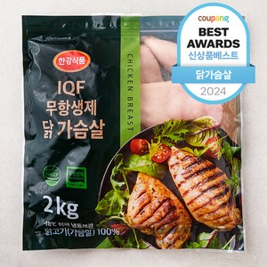 한강 무항생제 인증 IQF 닭 가슴살 (냉동), 2kg, 1개