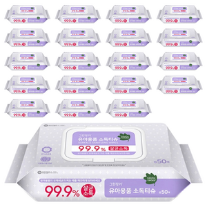 그린핑거 유아용품 소독 물티슈 캡형