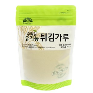 오가닉스토리 유기농 튀김가루, 250g, 1개