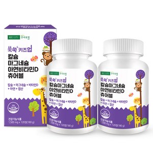 건국유업 쑥쑥 키즈업 칼슘 마그네슘 아연 비타민D 츄어블 180g, 120정, 2개