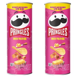 프링글스 버터 카라멜, 110g, 2개