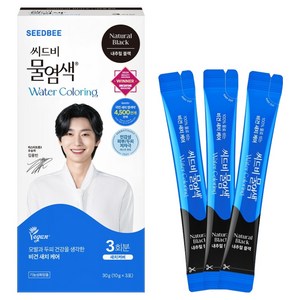 씨드비 프리미엄 물 염색제 3회분, 내추럴블랙, 1개
