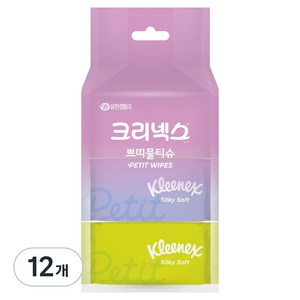 크리넥스 실키소프트 쁘띠 물티슈 휴대형