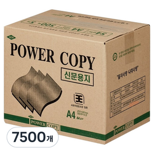 POWER COPY 신문용지 54g, A4, 7500개