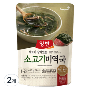 양반 소고기미역국, 460g, 2개