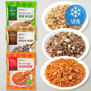 곰곰 한끼 닭가슴살 김치볶음밥 + 곤약 닭가슴살 잡채볶음밥 + 퀴노아 닭가슴살 볶음밥 (냉동)
