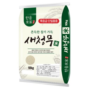한음미가 새청무 쌀, 10kg, 특등급, 1개