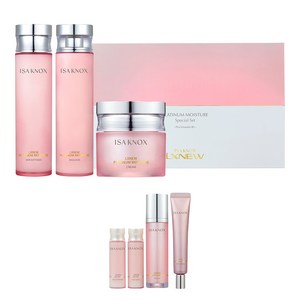 이자녹스 MX2 플래티넘 모이스처 2.5종 기초화장품 세트