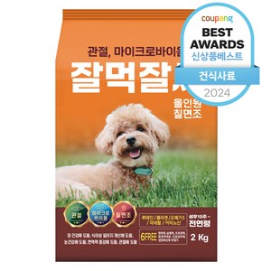 잘먹잘싸 전연령 관절 마이크로바이옴 강아지 건식사료, 칠면조, 2kg, 1개