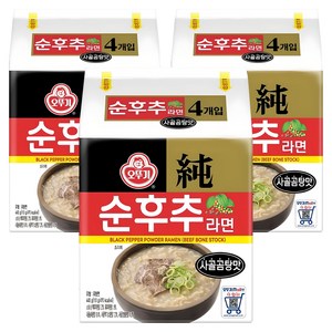 오뚜기 순후추라면 사골곰탕맛 110g, 12개