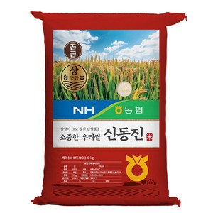 2025년산 햅쌀 곰곰 x 농협 소중한 우리쌀 신동진 (상등급)