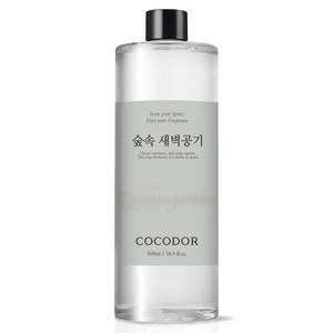 코코도르 디퓨저 리필