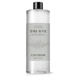 코코도르 디퓨저 리필