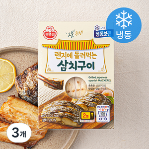 오뚜기 렌지에 돌려먹는 삼치구이 (냉동), 60g, 3개