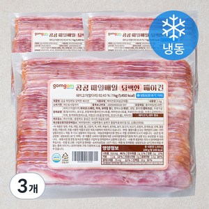 곰곰 매일매일 담백한 베이컨, 1kg, 3개