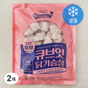 쿠즈락 치잇데이 큐브잇 닭가슴살 스팀 (냉동), 1kg, 1개입, 2개