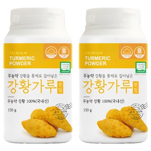 유기농마루 통째로 갈아넣은 강황가루, 150g, 2개