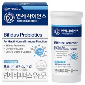 연세생활건강 비피더스 유산균, 30정, 1개