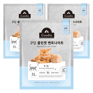 구딘 응고형 클린캣 벤토나이트 고양이 모래, 5L, 무향, 3개