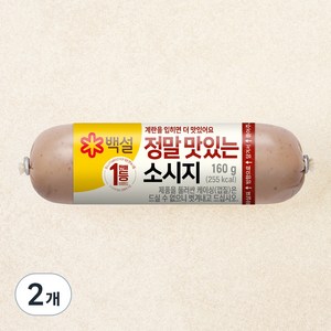 백설 정말 맛있는 소시지, 160g, 2개
