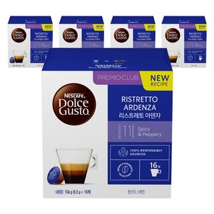 돌체구스토 리스트레토 아덴자 캡슐커피